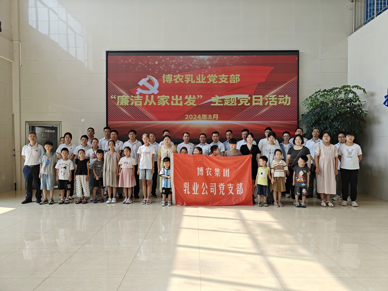 強化家風建設(shè)  共筑廉潔防線